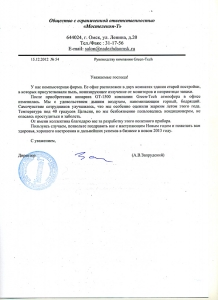 Мостелеком-Т
