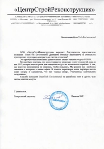 ООО «ЦентрСтройРеконструкция»